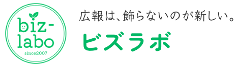 広報支援・集客支援 熊本市｜ビズラボ